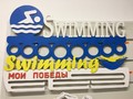 Медальница Swimming синяя